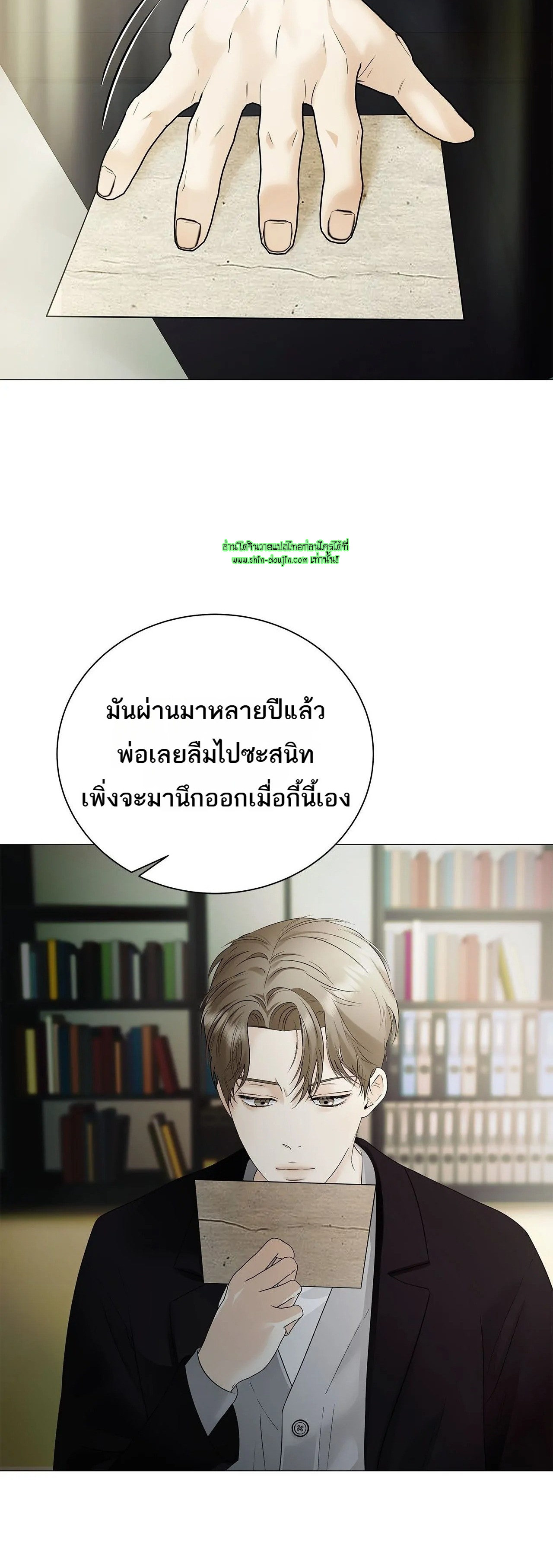 The Melancholic Conman EP 18